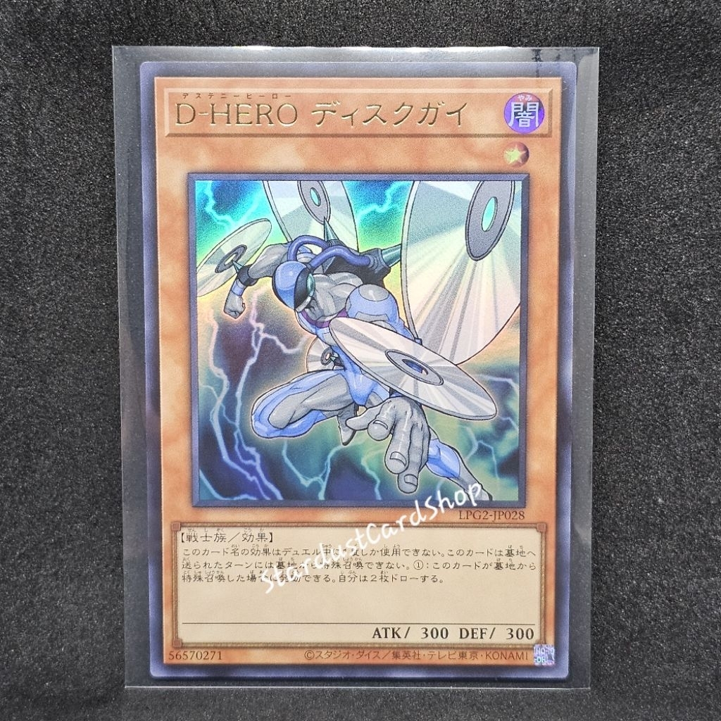 Destiny HERO - Disk Commander [LPG2-JP028] Yugioh ระดับ Ultra Rare (UR)