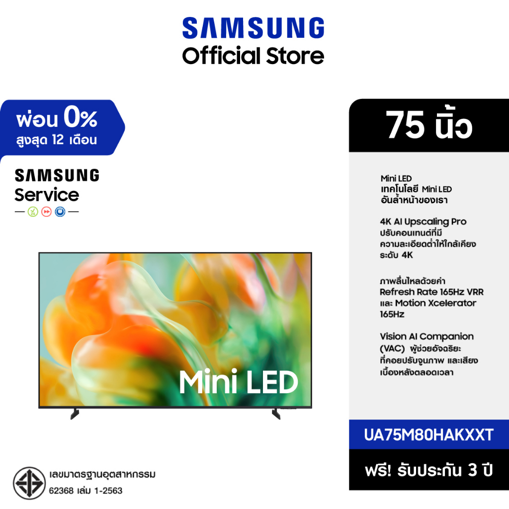 (Pre จัดส่งฟรี) SAMSUNG 75" Mini LED M80H 4K Vision AI Smart TV (2026) M80H Series รุ่น UA75M80HAKXXT