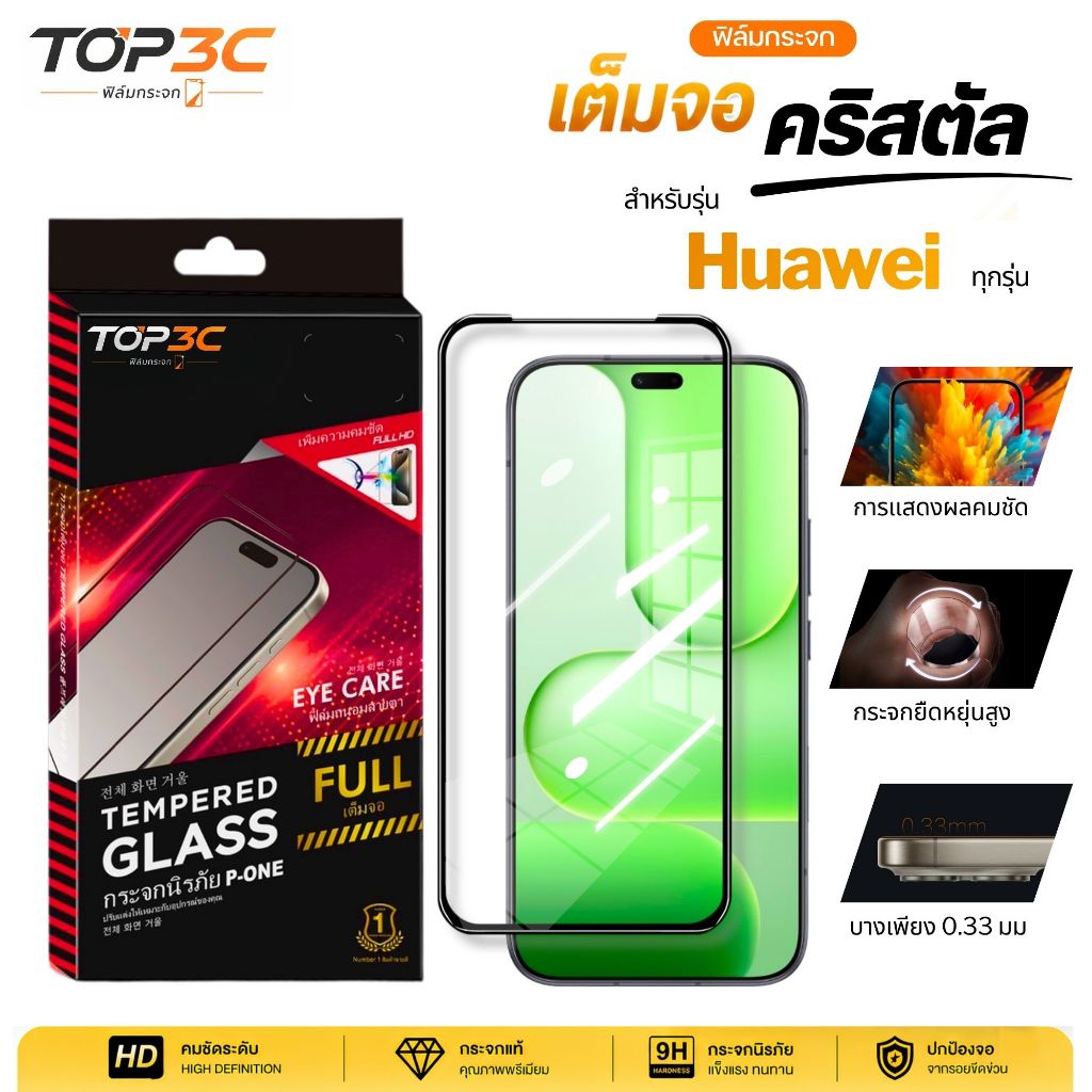 ฟิล์มคริสตัลใส เนื้อกระจกนิรภัย For Huawei Honor 500 Smart 5G X7E Pura 90 Pro Pura 90 Promax X5d Play 80 Play 80 Pro p40