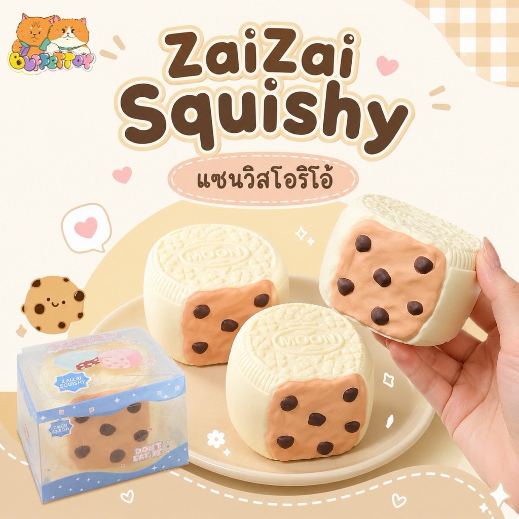 [ ส่งในไทย ] สกุชชี่แซนวิสโอริโอ้ เนื้อสโลว์ / ZaiZai Squishy
