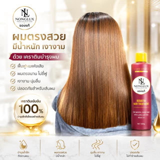 เคราตินกล่องเล็ก KERATIN เคราตินผมตรงคล้ายยืดถาวร