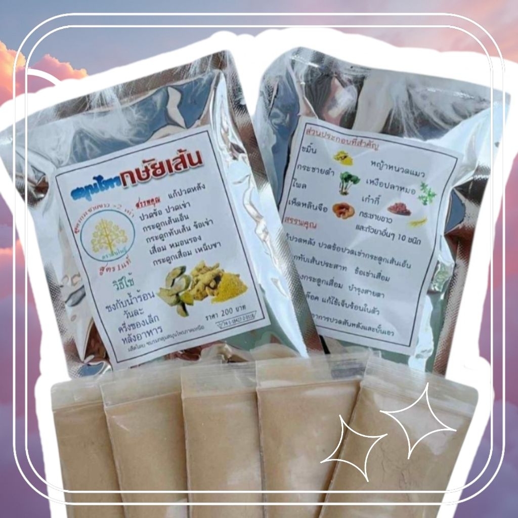 ชาชงตราต้นโพธิ์ 5 แถม 1(รสหวาน/รสขม)