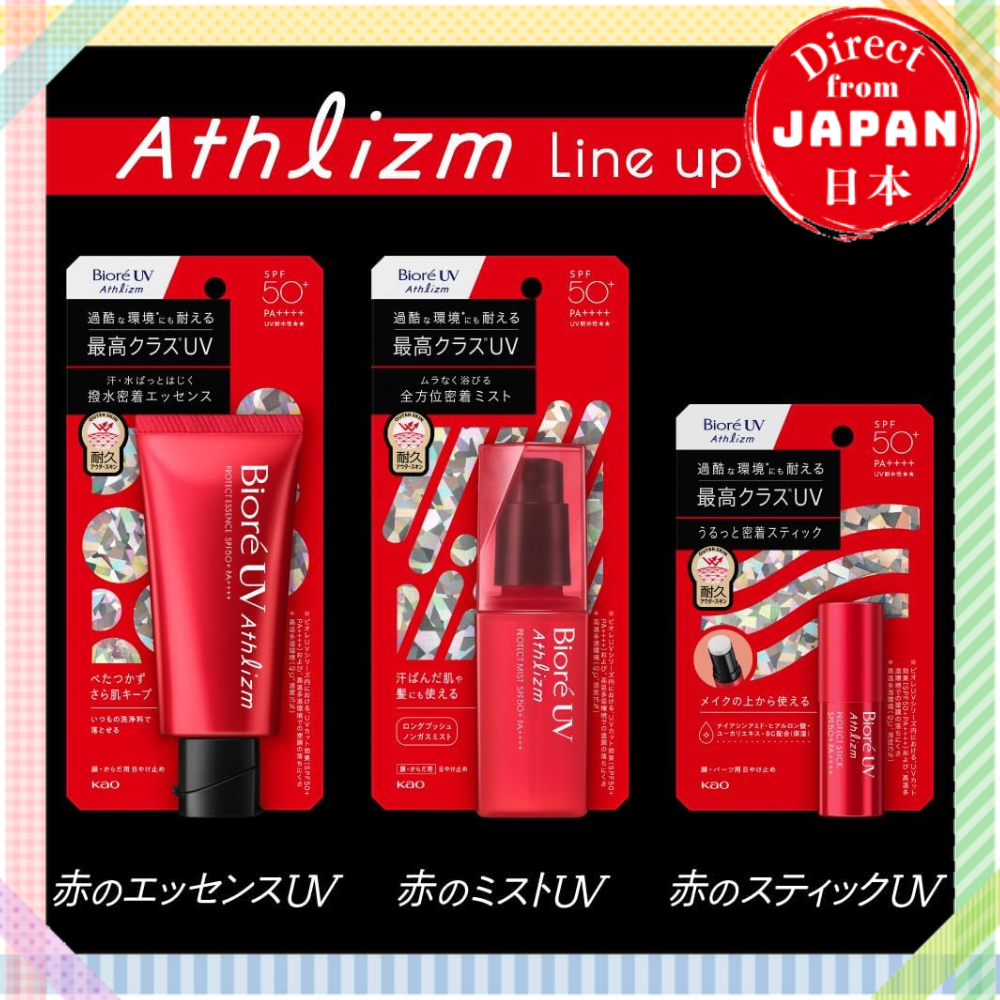 Biore UV Athlizm กันแดด Spray / Mist / Essence SPF50+ PA++++ กันน้ำ กันเหงื่อ สำหรับหน้าและตัว
