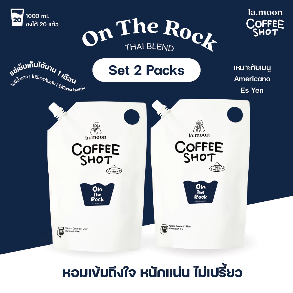 Lamoon Cold Drip Concentrate (Set 2 ถุง) กาแฟสกัดเย็นละมุน แบบเข้มข้นพิเศษ 1 Liter