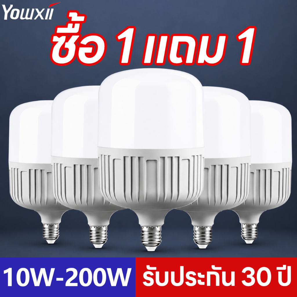 หลอดไฟ LED ประหยัดไฟ ขั้ว E27 แสงขาว สว่างมาก กำลังสูง สำหรับบ้าน ร้านค้า โกดัง 10W 15W 20W 25W 30W 60W 100W 120W 200W