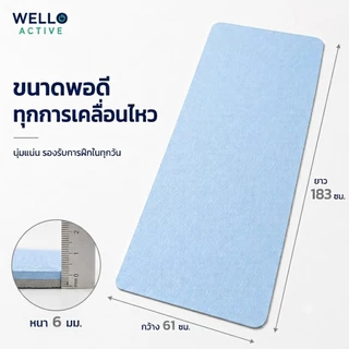 WELLO เสื่อโยคะ TPE หนา 6 มม. ไร้กลิ่น กันลื่น 2 ด้าน พร้อมสายคล้อง Yoga Mat เสื่อออกกำลังกาย พิลาทิส ฟิตเนส