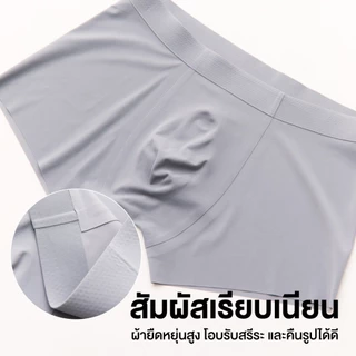 Yuedpao UNWEAR Bonding Men's Boxer Briefs Basics กางเกงในชายขาสั้น บ็อกเซอร์ ไร้ตะเข็บ ผ้านุ่มลื่น ใส่สบาย (6 สี)