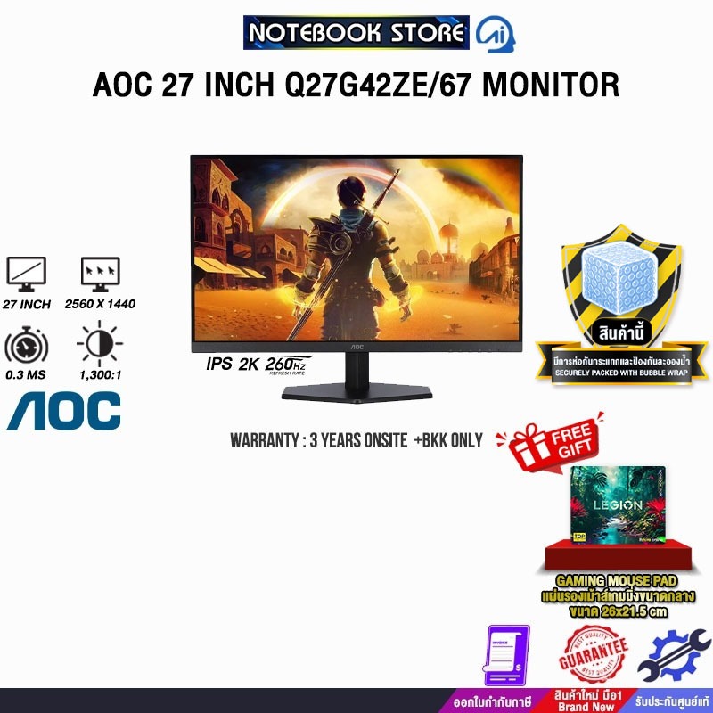 AOC 27 INCH Q27G42ZE/67 MONITOR (IPS 2K 260Hz)/ประกัน 3 Years Onsite + BKK ONLY