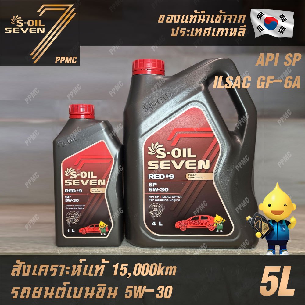 S-OIL 7 Red9 5W30 สูตรใหม่ API SP น้ำมันเครื่อง เบนซิน สังเคราะห์แท้100% ระยะเปลี่ยนถ่าย 15,000 กม. 