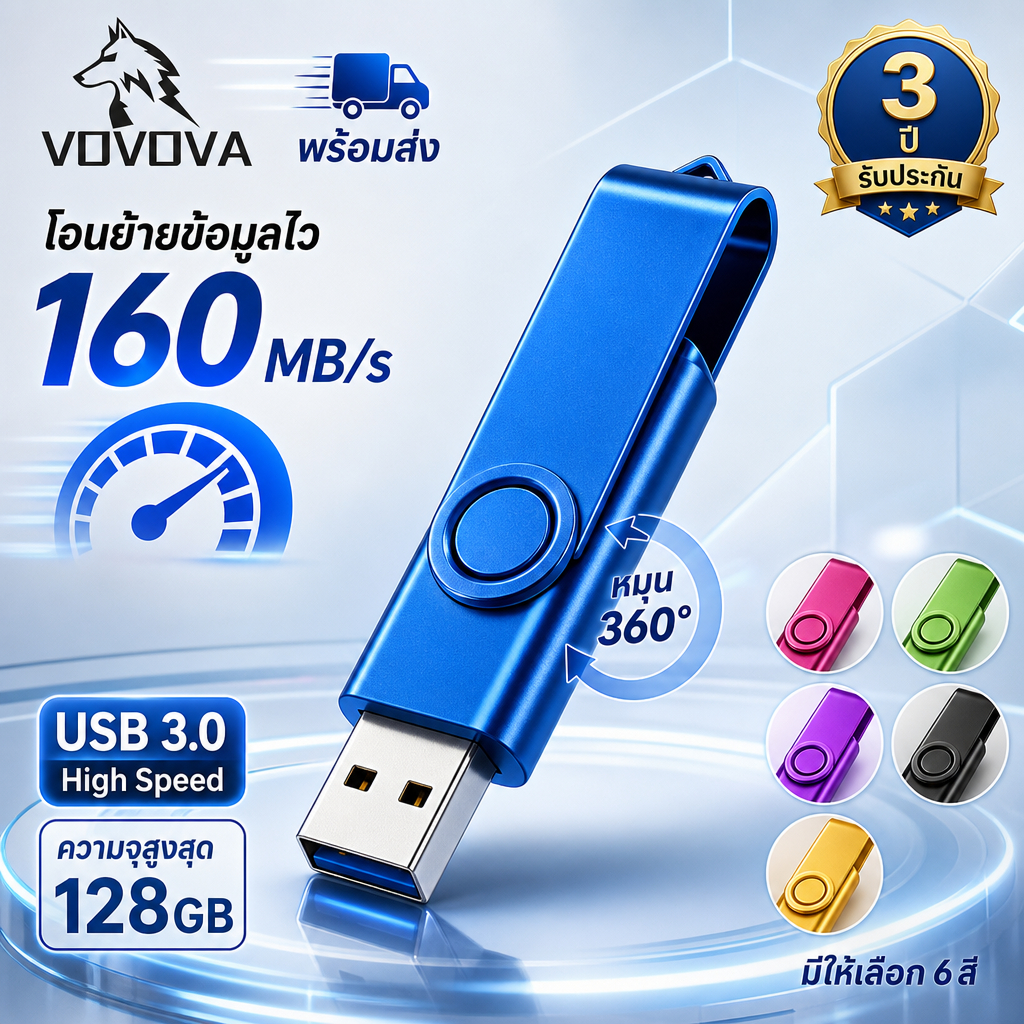VOVOVA แฟลชไดรฟ์ 3.0 High Speed Thumbdrive หมุนได้ 360 องศา เคสโลหะกันกระแทก ความจุ 8GB-128GB หลากสี พร้อมส่ง