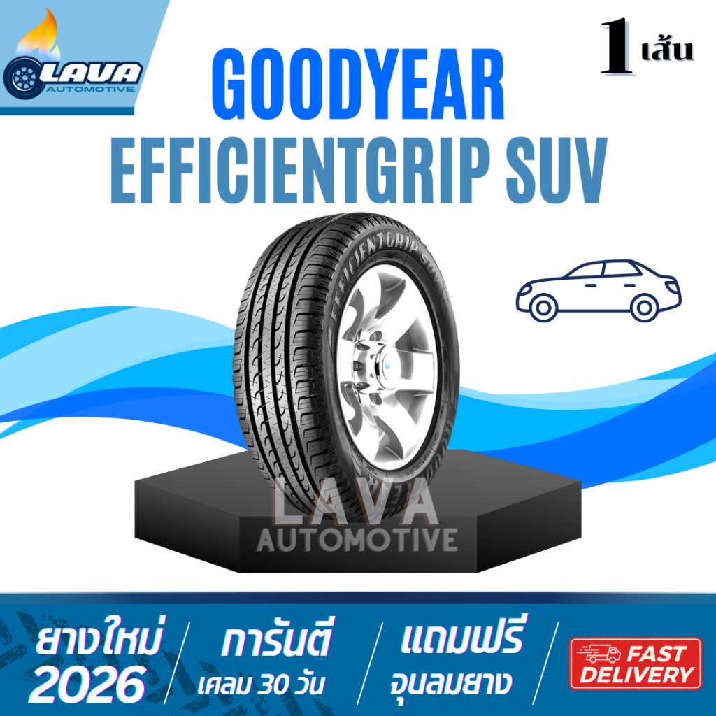 Goodyear 265/50R20 ปี26 EFFICIENT GRIP SUV 2เส้น 4เส้น ยางขอบ20 265/50/20 กู๊ดเยีย 265 50R20 265 50 