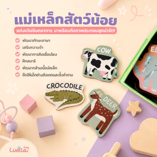 การ์ดแม่เหล็กสัตว์น้อยทำจากไม้ wooden animal magnet for kids