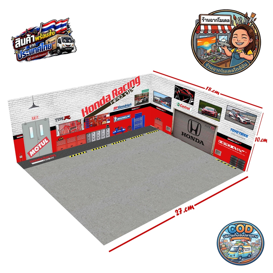 ฉากโมเดล 1/64 (ฉากจำลอง Honda Racing) พร้อมส่งทุกแบบ