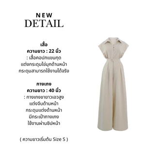 Thealner-AN847 (เซ็ตเสื้อคอปกแขนล้ำ กางเกงขายาว)