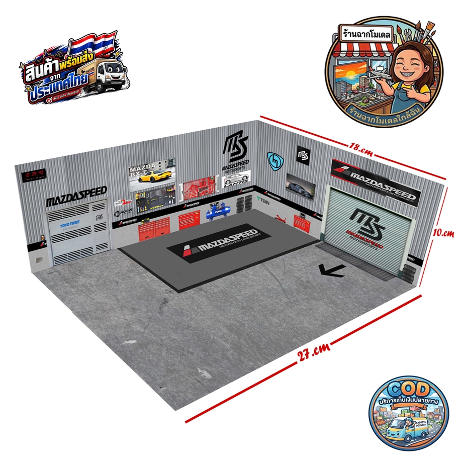 ฉากประกอบโมเดลรถ 1/64 (ฉากจำลอง Mazdaspeed) พร้อมส่งทุกแบบ