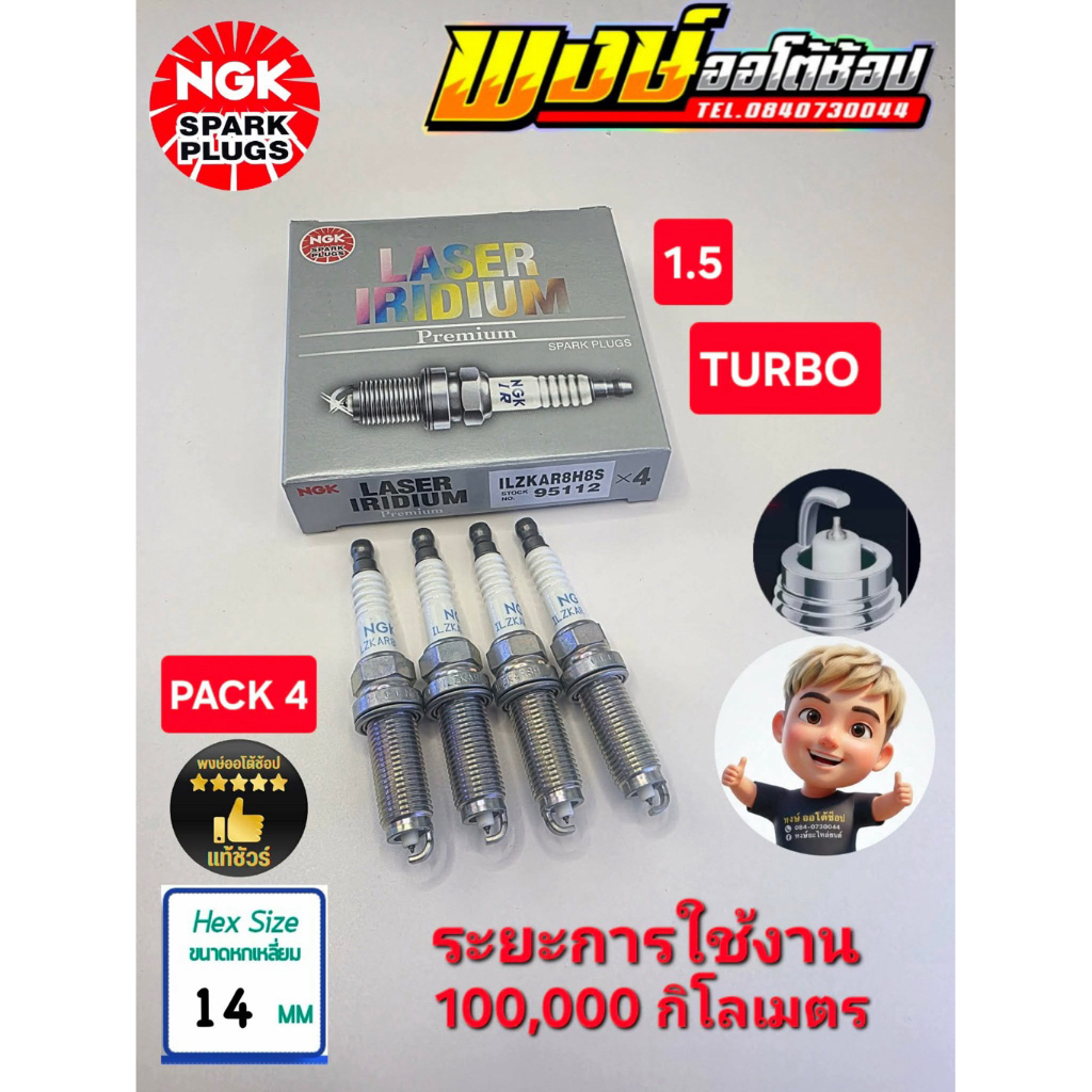 หัวเทียน CIVIC FK FC FE 1.5 TURBO เบอร์ 8 ILZKAR8H8S NGK LASER IRIDIUM ชุด4หัวแท้ชัวร์