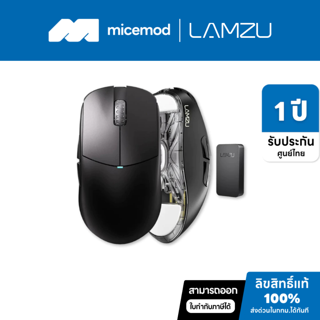เมาส์ Lamzu Atlantis OG V2 4K (ประกันศูนย์ไทย 1 ปี)