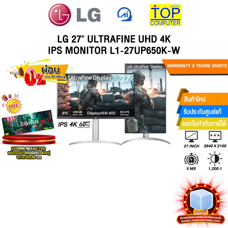[ผ่อน 0% 10 ด.]LG 27" ULTRAFINE UHD 4K IPS MONITOR L1-27UP650K-W (IPS 4K 60Hz)/ประกัน 3 Years
