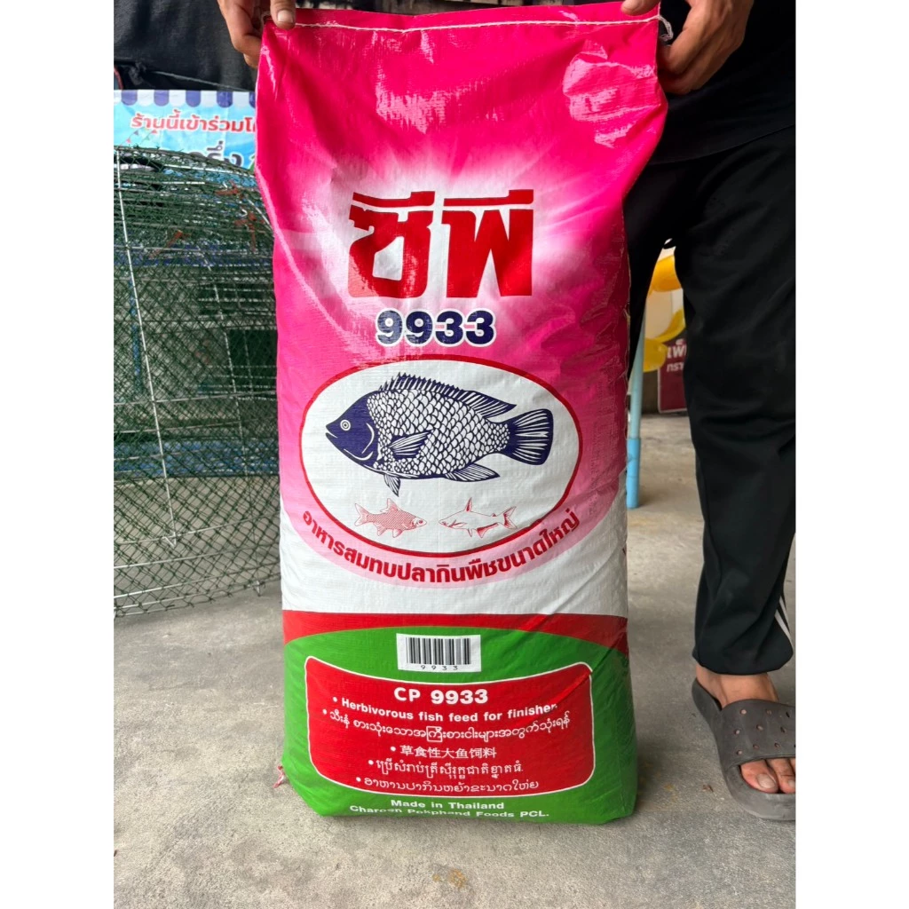 CP 9933อาหารปลากินพืชชนิดลอยน้ำขนาด20กิโลกรัมสำหรับปลากินพืชทุกสายพันธุ์ เม็ดใหญ่