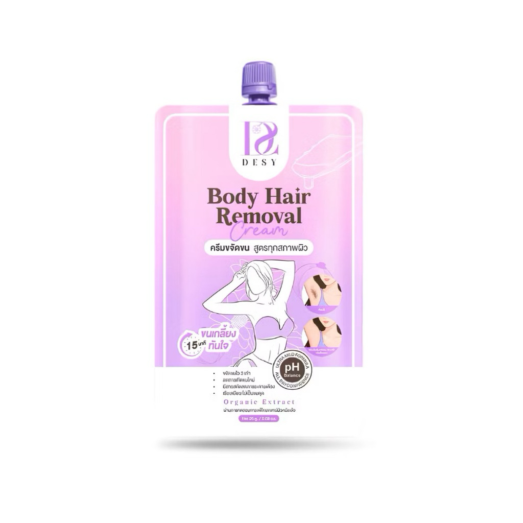 (แบบซอง) DESY Body Hair Removal Cream เดซี่ บอดี้ แฮร์ รีมูฟเวอร์ ครีมกำจัดขน [ขนาด 25g]