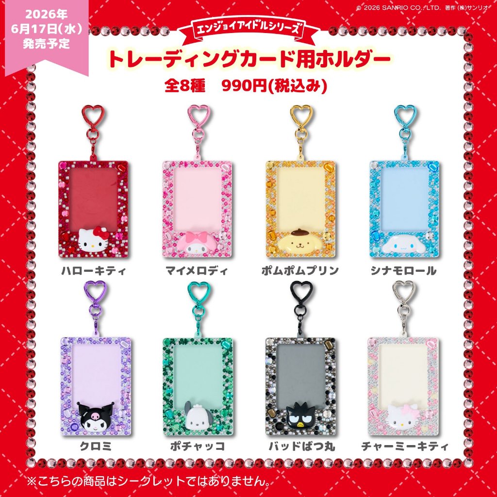 【Sanrio รุ่นใหม่】 ที่ใส่การ์ดเทรดดิ้งสุดคิ้วท์ ดีไซน์ 3 มิติ sanrio ที่ใส่รูป ใส่การ์ด ซานริโอ้ Enjoy idol cream soda