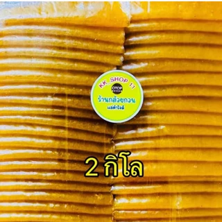 มะม่วงกวน แบบพับ 500กรัม /1กิโล/2กิโล
