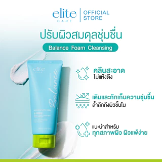 [Sticker] EliteCare อีลิท แคร์ บาลานซ์ & คอลลาเจน คลีนซิ่ง โฟม 100m Balance & Collagen Cleansing Foam