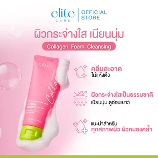 [Sticker] EliteCare อีลิท แคร์ บาลานซ์ & คอลลาเจน คลีนซิ่ง โฟม 100m Balance & Collagen Cleansing Foam