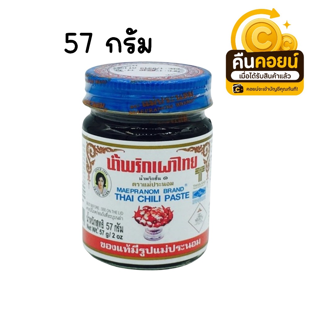 40% คืนคอยน์ 98 น้ำพริกเผา แม่ประนอม 57 กรัม 3 กระปุก