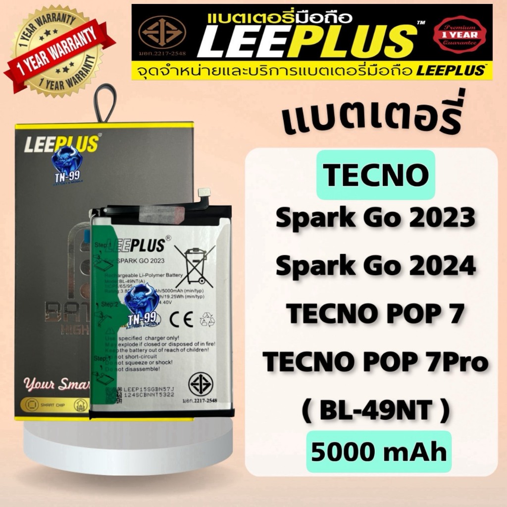แบตเตอรี่ Tecno Spark Go 2023 / Go 2024 / POP 7 / POP 7 Pro ( BL-49NT ) 5000mAh รับประกันสินค้า 1 ปี