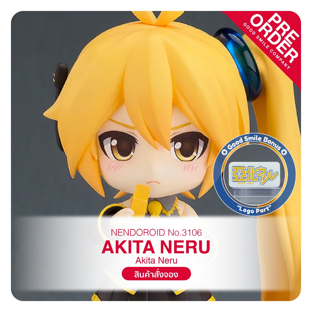 [PreOrder] No.3106 Nendoroid - Akita Neru_Akita Neru