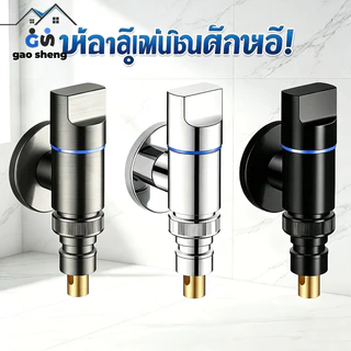 มินิสแตนเลส4จุดก๊อกน้ำเกลียวเครื่องซักผ้าก๊อกน้ำทางเข้าหนึ่งและสองออกพร้อมกันน้ำทองแดงบริสุทธิ์6จุดวาล์วมุมสากลฟังก์ชั่