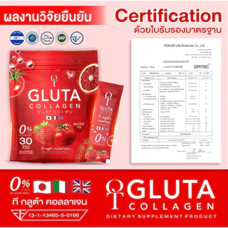 ( 1 แถม 1 ) ทีกลูต้าคอลลาเจน T GLUTA COLLEGEN โปร 2 ห่อ 60 ซอง