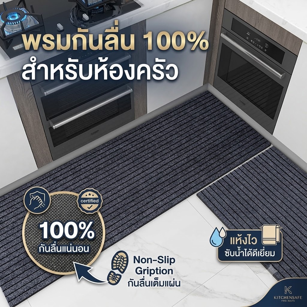 (สั่งตัดได้) พรมกันลื่น สั่งตัดตามขนาดได้ กว้างXยาว ซม.แจ้งได้เลย พรมไนล่อน