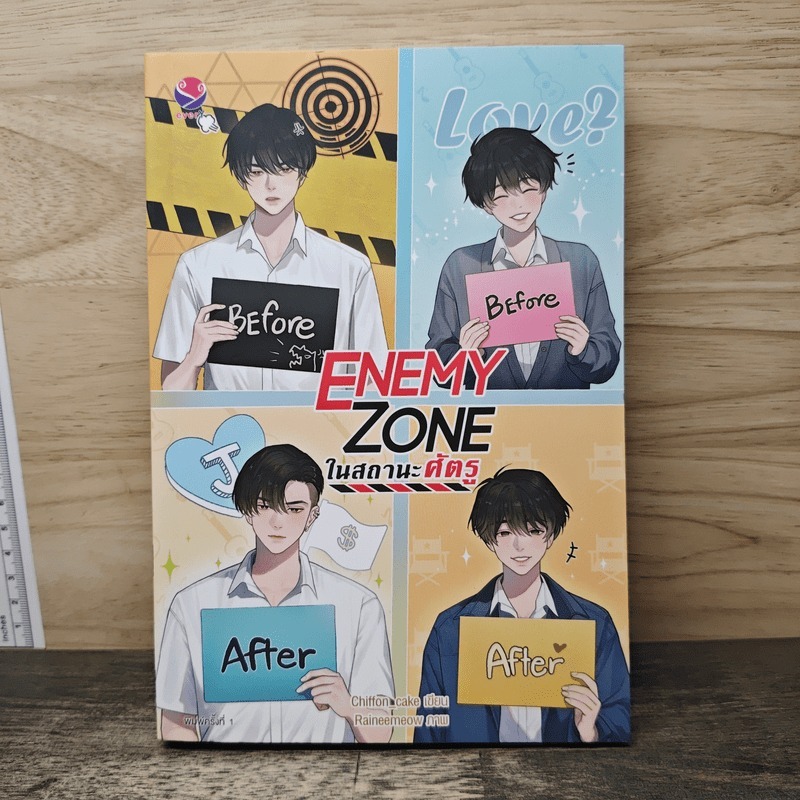 ⭐ENEMY ZONE ในสถานะศัตรู - Chiffon_cake 🏷️1171919