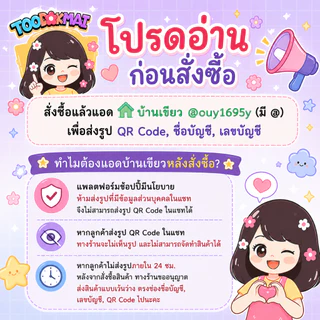 [ 1 แถม 1 ] พร้อมส่ง!! ป้ายสแกนชำระเงิน QR Code แมวกวัก มีทุกธนาคาร (เคลือบพลาสติก) โปรดอ่านรูปที่ 2 ก่อนสั่งซื้อ