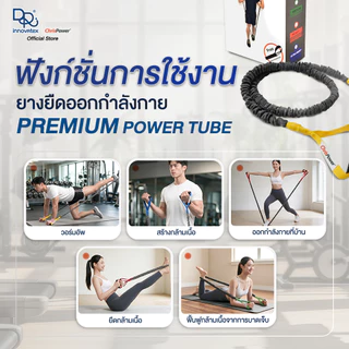 Chrispower ยางยืดบริหารกล้ามเนื้อ Premium Power Tube มีที่จับ พร้อมผ้าหุ้มยาง