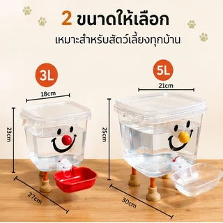ถังดื่มสัตว์เลี้ยง น้ําพุแมว ถังน้ำหมา แบบใส เงียบ ระบายน้ำอัตเติมง่าย PPเกรดอาหาร ความจุใหญ่ 3L/5L ลิตร
