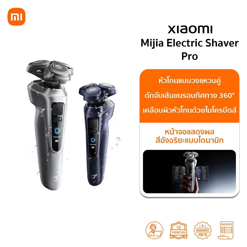 🆕Xiaomi Mijia Electric Shaver Pro ที่โกนหนวด โกนหนวด | IPX8 กันน้ำ | หัวลอย 360° ทุกทิศทาง | ใช้งานได้นานถึง 90 วัน