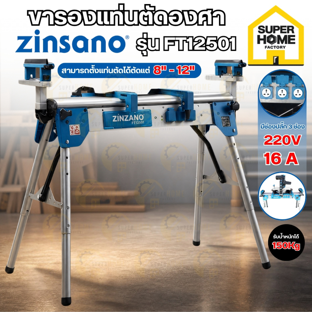 💥แท้ ส่งด่วน💥ZINSANO ขารองแท่นตัดองศา FT12501 ขาตั้งเเท่นองศา  (เฉพาะแท่นไม่รวมเลื่อย) ขาตั้งเลื่อยตัด