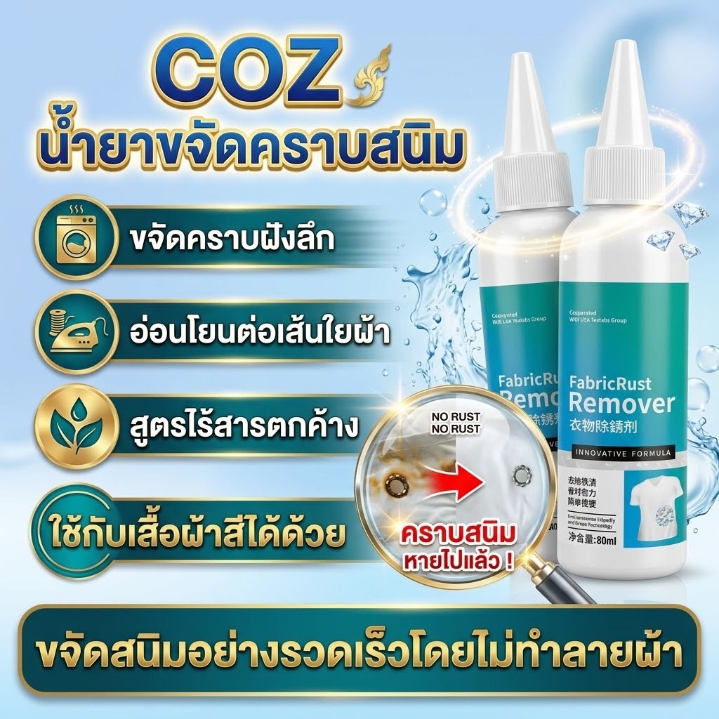 ซื้อ 3 แถม 1 น้ำยาขจัดคราบเสื้อ 80มล. น้ำยาขจัดคราบเหลือง น้ำยาขจัดคราบจุดสนิมบนผ้า สูตรเข้มข้นมาก ไม่ทำลายผ้า
