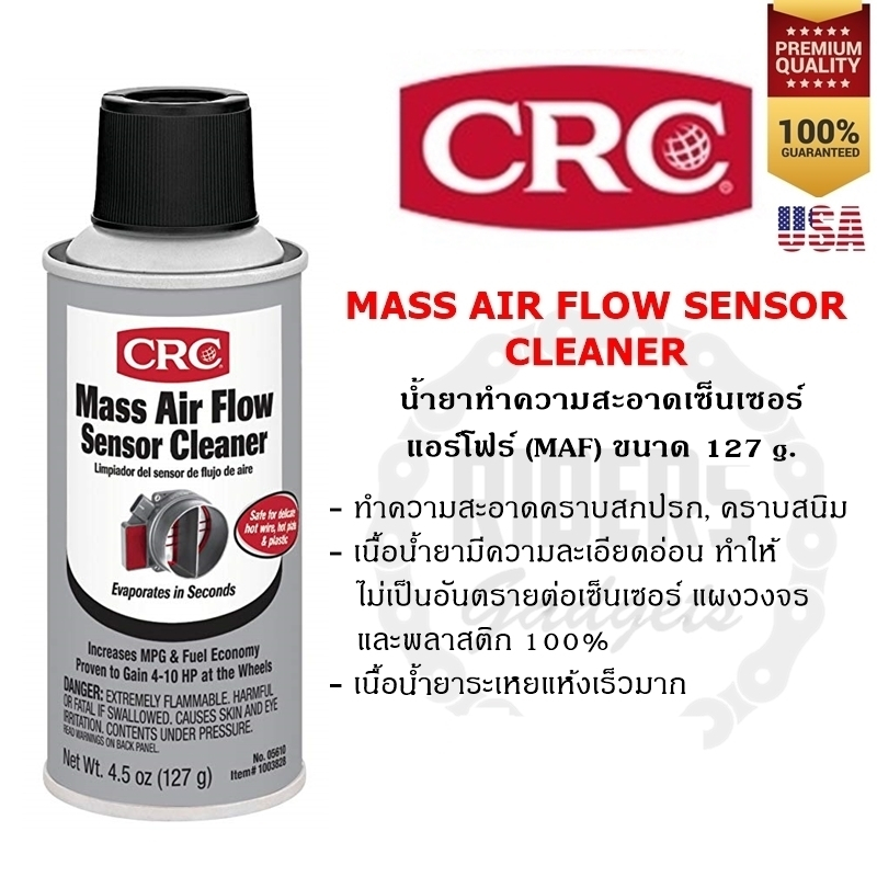 CRC MASS AIR FLOW SENSOR CLEANER 190 ml. น้ำยาทำความสะอาดเซ็นเซอร์แอร์โฟร์