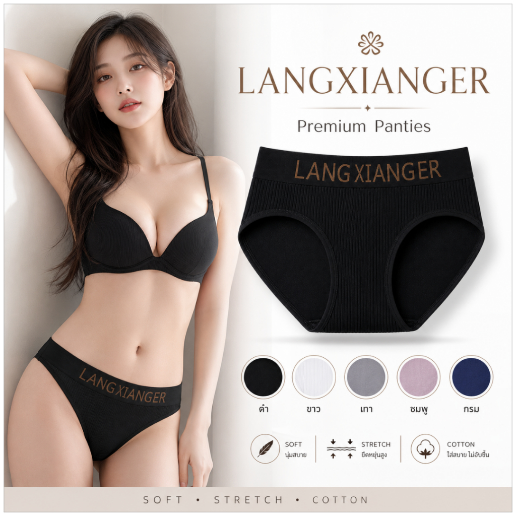 Angle Bra (N535) กางเกงในผ้าร่อง ไม่อึดอัดเป้ารังผึ้งต้านแบคทีเรีย ผ้านุ่มใส่สบาย