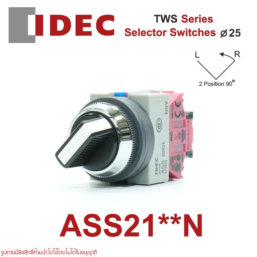 ASS211N IDEC Selector Switches ASS211N สวิตช์ซีเลคเตอร์  ASS210N IDEC Selector Switches 25mm 2 จังหว