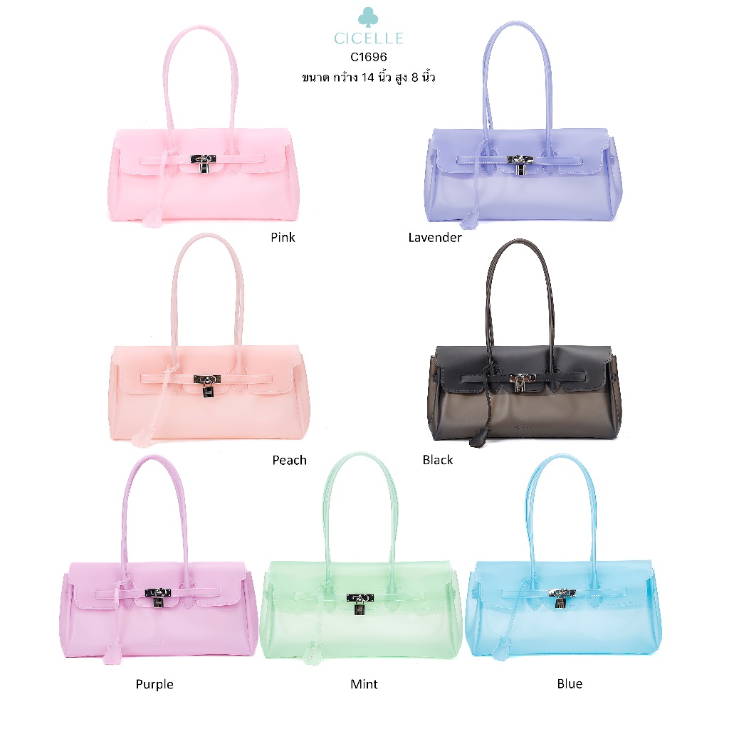 รหัส1696 New Jelly Tote Bag CICELLE