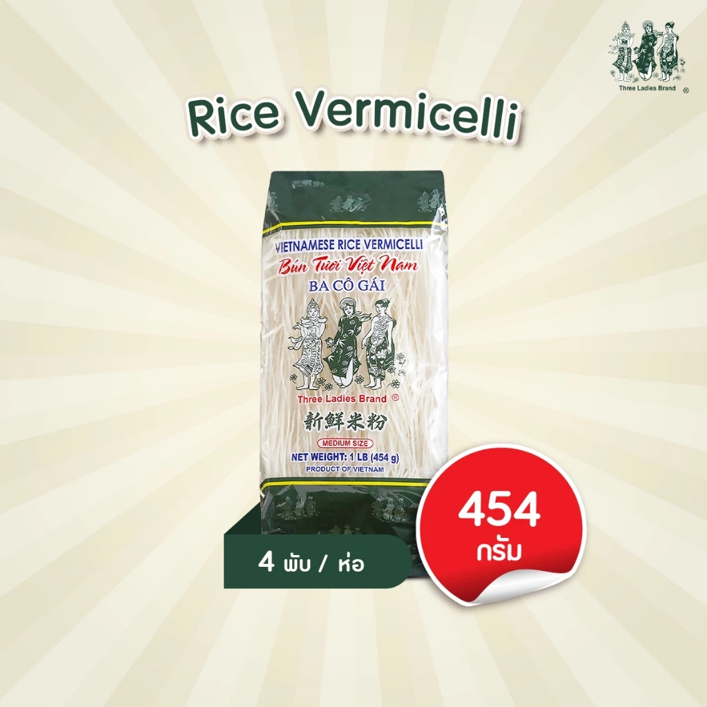 ทรีเลดี้ เส้นขนมจีนอบแห้ง 454 g. (1 ห่อ)