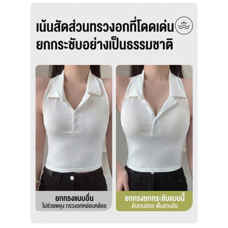 MiiOW เสื้อในเสริมทรง อกชิดสวย ใส่กับเสื้อคอลึกได้ ผ้า 7A แอนตี้แบคทีเรีย ผิวแพ้ง่ายใส่ได้ 581