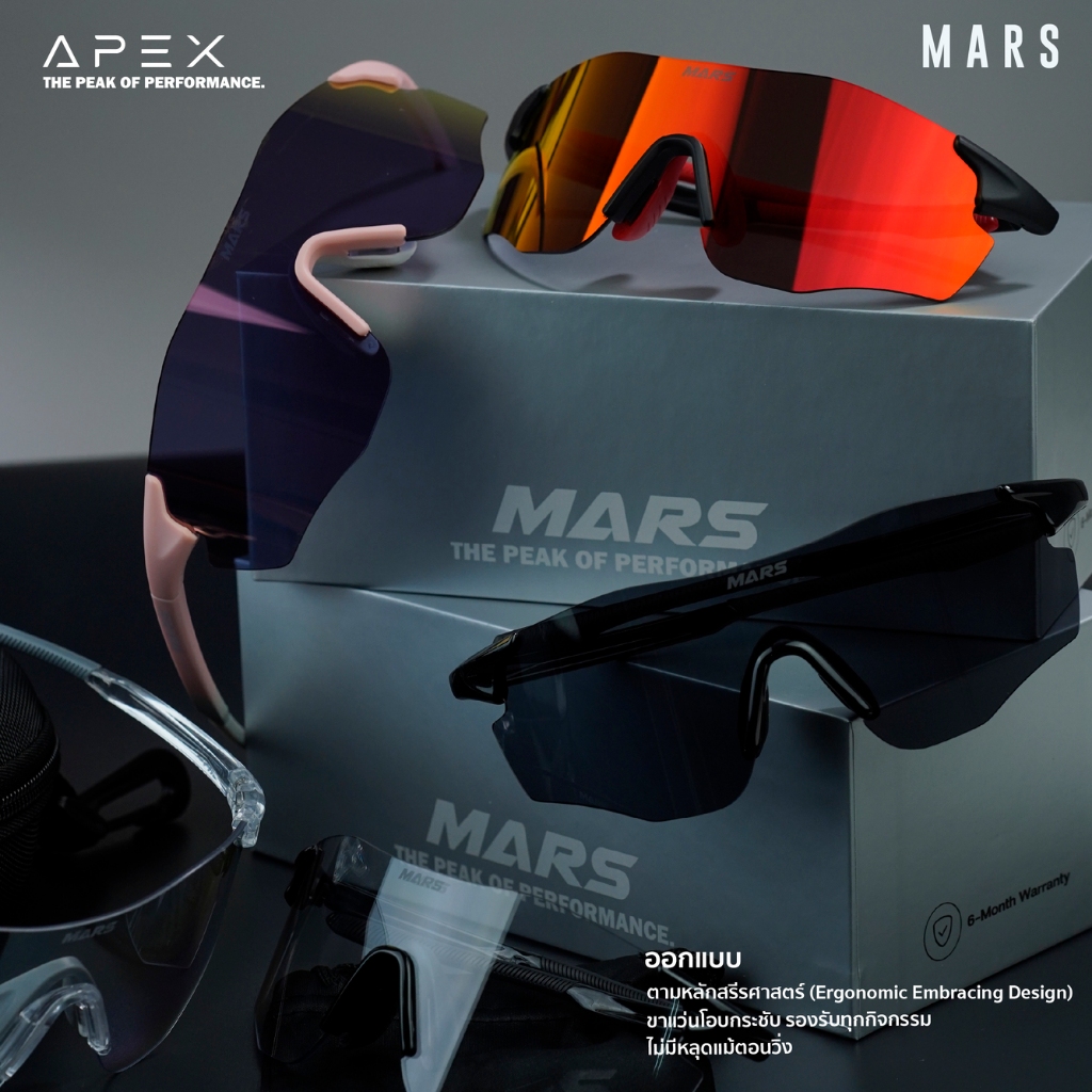 แว่นกันแดด MARS APEX เลนส์เปลี่ยนได้ UV400 กรอบ TR90 น้ำหนักเบา Asian Fit สำหรับวิ่ง ปั่นจักรยาน