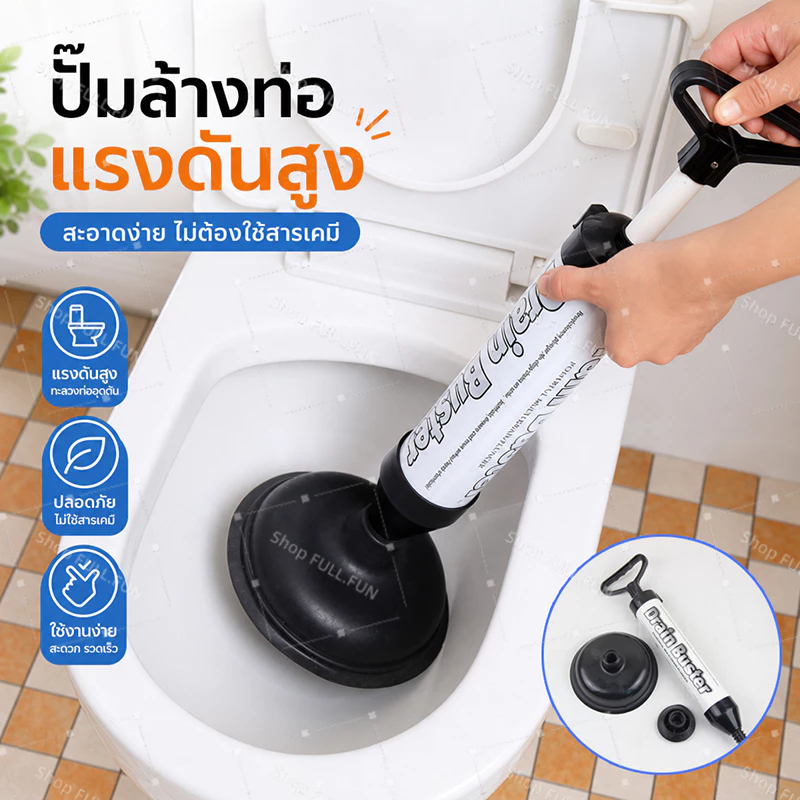 ที่ปั้มท่อห้องน้ำ ยางปั้มโถสุขภัณฑ์ ที่ปั๊มท่อน้ำอุดตัน ดูดส้วม ปั้มส้วม แรงดัน ตัวปั๊มขจัดสิ่งอุดตันในท่อ