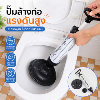 ที่ปั้มท่อห้องน้ำ ยางปั้มโถสุขภัณฑ์ ที่ปั๊มท่อน้ำอุดตัน ดูดส้วม ปั้มส้วม แรงดัน ตัวปั๊มขจัดสิ่งอุดตันในท่อ